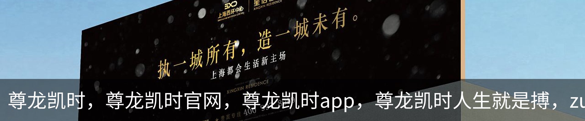 尊龙凯时，尊龙凯时官网，尊龙凯时app，尊龙凯时人生就是搏，zunlongkaishi